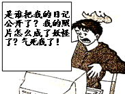 观察下侧漫画,该学生的_______ 受到侵犯 。A.肖像权B.隐私权C.名誉权D.荣誉权 观察下侧漫画,该学生的_______ 受到侵犯 。A.肖像权B.隐私权C.名誉权D.荣誉权