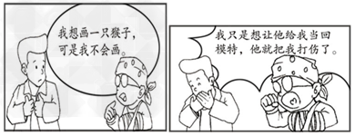 阅读下面漫画,回答下列问题:小强为什么要打伤他? ______________________________________ 阅读下面漫画,回答下列问题:小强为什么要打伤他? ______________________________________