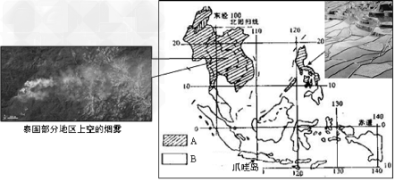 读下列关于东南亚的图文资料,回答问题。 2012年3月,大范围的农业区和森林火灾在东南亚上空制造了厚厚的烟雾和阴霾,笼罩了泰国北部、老挝和缅甸部分 读下列关于东南亚的图文资料,回答问题。 2012年3月,大范围的农业区和森林火灾在东南亚上空制造了厚厚的烟雾和阴霾,笼罩了泰国北部、老挝和缅甸部分