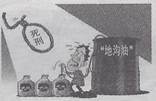 最高人民法院、最高人民检察院、公安部联合发的《关于依法严惩“地沟油”犯罪活动的通知》对生产、销售“地沟油”的七种情况明确定罪量刑标准,并规定了涉及“地沟油”犯罪 最高人民法院、最高人民检察院、公安部联合发的《关于依法严惩“地沟油”犯罪活动的通知》对生产、销售“地沟油”的七种情况明确定罪量刑标准,并规定了涉及“地沟油”犯罪