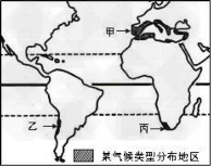下图是世界某气候类型局部地区分布示意图,读图回答1—2题。 1.与甲地区相比,造成该种气候类型在乙地区分布较狭窄的最主要因素是 下图是世界某气候类型局部地区分布示意图,读图回答1—2题。 1.与甲地区相比,造成该种气候类型在乙地区分布较狭窄的最主要因素是