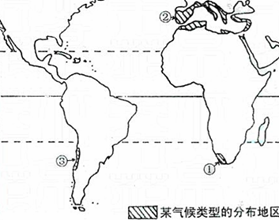 下图是世界某种气候类型的局部分布地区示意图。完成1~2题小题1:该气候的分布地区中,①地区的分布最高纬度较低,其主要的影响因素是A.海陆分布B. 下图是世界某种气候类型的局部分布地区示意图。完成1~2题小题1:该气候的分布地区中,①地区的分布最高纬度较低,其主要的影响因素是A.海陆分布B.