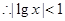 已知是偶函数,它在[0,+∞)上是减函数.若,则x的取值范围是( )A.(,1)B.(0,)∪(1,+∞)C.(,10)D.(0,1)∪(10,+∞) 已知是偶函数,它在[0,+∞)上是减函数.若,则x的取值范围是( )A.(,1)B.(0,)∪(1,+∞)C.(,10)D.(0,1)∪(10,+∞)