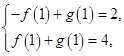 已知f(x)是奇函数,g(x)是偶函数,且f(-1)+g(1)=2,f(1)+g(-1)=4,则g(1)等于( )A.4B.3C.2D.1 已知f(x)是奇函数,g(x)是偶函数,且f(-1)+g(1)=2,f(1)+g(-1)=4,则g(1)等于( )A.4B.3C.2D.1