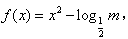 已知函数f=x2-3kx+3k-,当k和m为何值时,f为经过点的偶函数?若不论k取什么实数,函数f 已知函数f=x2-3kx+3k-,当k和m为何值时,f为经过点的偶函数?若不论k取什么实数,函数f