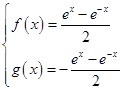 若函数f(x)、g(x)分别是R上的奇函数、偶函数,且满足f(x)-g(x)=ex,则有( )A.f(2)<f(3)<g(0)B.g(0)< 若函数f(x)、g(x)分别是R上的奇函数、偶函数,且满足f(x)-g(x)=ex,则有( )A.f(2)<f(3)<g(0)B.g(0)<
