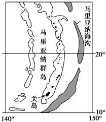 2012年6月24日,在太平洋马里亚纳海沟,我国“蛟龙”号载人潜水器首次突破了7 000米水深,并且在7 020米的最大深度成功坐底。读图,完成小题。小题1:流 2012年6月24日,在太平洋马里亚纳海沟,我国“蛟龙”号载人潜水器首次突破了7 000米水深,并且在7 020米的最大深度成功坐底。读图,完成小题。小题1:流