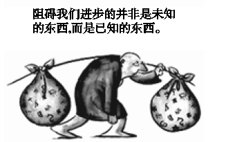 对右边漫画的理解正确的是( ) ①只有抛弃传统文化,才能推动个人和社会进步②对待传统文化应在继承的基础上不断创新 ③实现文化创新要摆脱落后思想和文化的束缚④社 对右边漫画的理解正确的是( ) ①只有抛弃传统文化,才能推动个人和社会进步②对待传统文化应在继承的基础上不断创新 ③实现文化创新要摆脱落后思想和文化的束缚④社