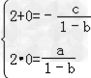 对于函数f,若存在x0∈R,使f=x0成立,则称x0为f的不动点.如果函数有且仅有两个不动点0和2,且.求实数b,c的值;(2 对于函数f,若存在x0∈R,使f=x0成立,则称x0为f的不动点.如果函数有且仅有两个不动点0和2,且.求实数b,c的值;(2