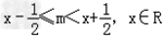 若整数m满足不等式,则称m为x的“亲密整数”,记作{x},即{x}=m,已知函数fx﹣{x}.给出以下四个命题:①函数y=f,x∈R是周期函数 若整数m满足不等式,则称m为x的“亲密整数”,记作{x},即{x}=m,已知函数fx﹣{x}.给出以下四个命题:①函数y=f,x∈R是周期函数
