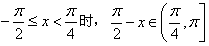 已知定义在区间上的函数y=f的图象关于直线x=对称,当x≥时,函数f=sinx, 求的值;求函数y=f的表达式;如果关 已知定义在区间上的函数y=f的图象关于直线x=对称,当x≥时,函数f=sinx, 求的值;求函数y=f的表达式;如果关