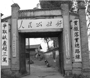 “小小村委会,几段大历史”。下面是一个村庄村委会外观的变化,请你仔细观察图片,按要求回答问题。图片一图片一所反映的历史大致发生在什么时期?(1分 “小小村委会,几段大历史”。下面是一个村庄村委会外观的变化,请你仔细观察图片,按要求回答问题。图片一图片一所反映的历史大致发生在什么时期?(1分