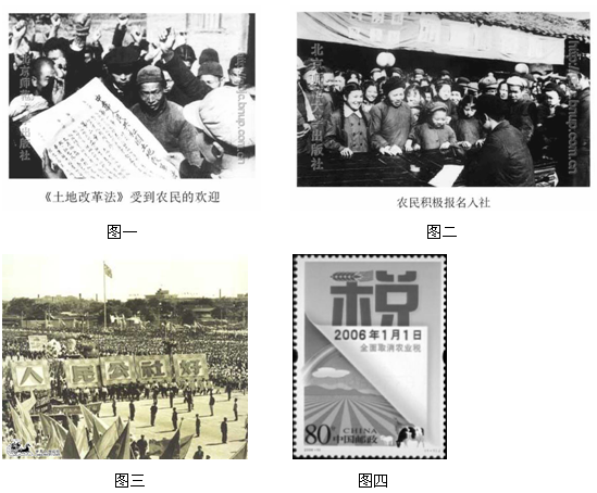 农业.农村.农民问题,简称“三农”问题,它是关系到人民的切身利益.社会的安定和发展的重大问题,建国后我党对农村政策进行了调整。下面是某历史网站就我国不同 农业.农村.农民问题,简称“三农”问题,它是关系到人民的切身利益.社会的安定和发展的重大问题,建国后我党对农村政策进行了调整。下面是某历史网站就我国不同