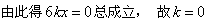 已知函数f=x2-3kx+3k-,当k和m为何值时,f为经过点的偶函数?若不论k取什么实数,函数f 已知函数f=x2-3kx+3k-,当k和m为何值时,f为经过点的偶函数?若不论k取什么实数,函数f