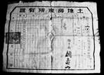 某同学利用下面的三幅历史图开展研究性学习,研究内容应围绕宣传土地政策农民分得土地土地房产所有证A.土地改革B.农业合作化C.人民公社化D.“大跃进”运动 某同学利用下面的三幅历史图开展研究性学习,研究内容应围绕宣传土地政策农民分得土地土地房产所有证A.土地改革B.农业合作化C.人民公社化D.“大跃进”运动