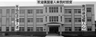 “小小村委会,几段大历史”。下面是一个村庄村委会外观的变化,请你仔细观察图片,按要求回答问题。图片一图片一所反映的历史大致发生在什么时期?(1分 “小小村委会,几段大历史”。下面是一个村庄村委会外观的变化,请你仔细观察图片,按要求回答问题。图片一图片一所反映的历史大致发生在什么时期?(1分