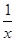 已知函数f(x)为奇函数,且当x>0时,f(x)=x2+,则f(-1)=( ).A.-2B.0 C.1 D.2 已知函数f(x)为奇函数,且当x>0时,f(x)=x2+,则f(-1)=( ).A.-2B.0 C.1 D.2