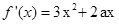 已知函数的导函数为偶函数,则A.0B.1C.2D.3 已知函数的导函数为偶函数,则A.0B.1C.2D.3