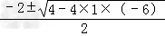 对于函数f,若存在x0∈R,使f=x0成立,则称x0为函数f的不动点;已知f=x2+bx+c.若f有两个不动点为﹣3 对于函数f,若存在x0∈R,使f=x0成立,则称x0为函数f的不动点;已知f=x2+bx+c.若f有两个不动点为﹣3