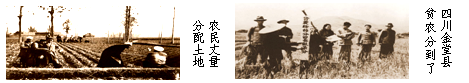 下列两幅图片所见证的历史事件是A.1950~1952土地改革B.对农业进行社会主义改造C.大跃进运动D.家庭联产承包责任制 下列两幅图片所见证的历史事件是A.1950~1952土地改革B.对农业进行社会主义改造C.大跃进运动D.家庭联产承包责任制