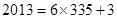 定义在上的函数满足,当时,,当时,.则=A.338B.337C.1678D.2013 定义在上的函数满足,当时,,当时,.则=A.338B.337C.1678D.2013
