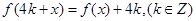 若是定义在上的函数,对任意的实数,都有和且,则的值是A.2009B.2010C.2011D.2012 若是定义在上的函数,对任意的实数,都有和且,则的值是A.2009B.2010C.2011D.2012
