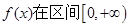 已知偶函数上满足f′(x)>0则不等式的解集是 A.B.C.D. 已知偶函数上满足f′(x)>0则不等式的解集是 A.B.C.D.