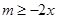 设函数的定义域为,若存在非零实数使得对于任意,有,且f(x+l)≥f(x),则称为上的高调函数.如果定义域是的函数为上的高调函数,那么实数的取值范围是 [2,+ 设函数的定义域为,若存在非零实数使得对于任意,有,且f(x+l)≥f(x),则称为上的高调函数.如果定义域是的函数为上的高调函数,那么实数的取值范围是 [2,+
