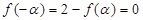 函数,若,则的值为A.3B.0 C.-1D.-2 函数,若,则的值为A.3B.0 C.-1D.-2