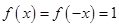 已知下列函数①②③④,其中是偶函数的个数是A.1B.2C.3D.4 已知下列函数①②③④,其中是偶函数的个数是A.1B.2C.3D.4
