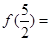 设奇函数满足,当时,=,则A.B.C.D. 设奇函数满足,当时,=,则A.B.C.D.