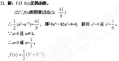 函数f(x)=(a x+a -x), (a>0且a≠1)(1) 讨论f(x)的奇偶性(2) 若函数f(x)的图象经过点(2,), 求f(x 函数f(x)=(a x+a -x), (a>0且a≠1)(1) 讨论f(x)的奇偶性(2) 若函数f(x)的图象经过点(2,), 求f(x