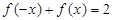 函数,若,则的值为A.3B.0 C.-1D.-2 函数,若,则的值为A.3B.0 C.-1D.-2