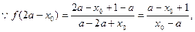 已知函数f (x) =,.证明函数y = f (x)的图象关于点(a,-1)成中心对称图形;当x时,求证:f (x). 已知函数f (x) =,.证明函数y = f (x)的图象关于点(a,-1)成中心对称图形;当x时,求证:f (x).