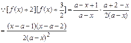 已知函数f (x) =,.证明函数y = f (x)的图象关于点(a,-1)成中心对称图形;当x时,求证:f (x). 已知函数f (x) =,.证明函数y = f (x)的图象关于点(a,-1)成中心对称图形;当x时,求证:f (x).