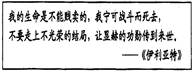 右边选段是一首古希腊著名的英雄史诗,它出自下列哪部作品( )A.《天方夜谭》B.《伊索寓言》C.“荷马史诗”D.《俄狄浦斯王》 右边选段是一首古希腊著名的英雄史诗,它出自下列哪部作品( )A.《天方夜谭》B.《伊索寓言》C.“荷马史诗”D.《俄狄浦斯王》