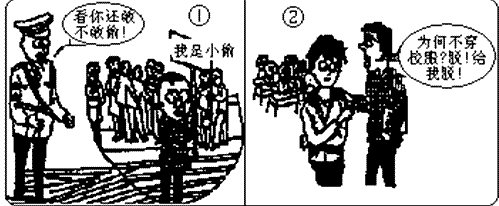 观察下边的两幅漫画,并回答下列问题指出保安和老师的行为侵犯了学生的什么权利? 假如你遇到上述情况,你会怎 观察下边的两幅漫画,并回答下列问题指出保安和老师的行为侵犯了学生的什么权利? 假如你遇到上述情况,你会怎
