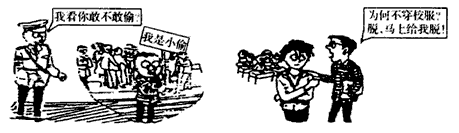 观察下面的两幅图,回答问题。保安和老师的做法对吗?为什么?________________________________________ 观察下面的两幅图,回答问题。保安和老师的做法对吗?为什么?________________________________________