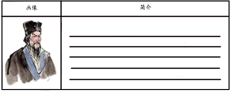 在学习完“商鞅变法”的内容后,小明的班级组织了一次“走近商鞅”的活动,要求同学们以各种形式来展现对商鞅的认识与看法。请你也来参加这次活动吧。人 在学习完“商鞅变法”的内容后,小明的班级组织了一次“走近商鞅”的活动,要求同学们以各种形式来展现对商鞅的认识与看法。请你也来参加这次活动吧。人