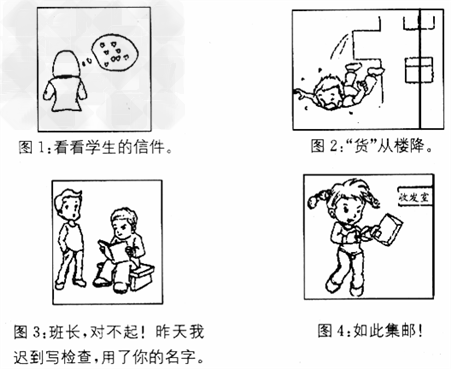 观察下列几幅漫画,分析这些行为分别侵犯了公民的哪一项权利。___________________________________ 观察下列几幅漫画,分析这些行为分别侵犯了公民的哪一项权利。___________________________________