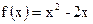 已知y=f(x)是定义在R上的奇函数,当时,, 则在时的解析式是 _______________ 已知y=f(x)是定义在R上的奇函数,当时,, 则在时的解析式是 _______________