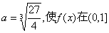已知:函数是定义在上的偶函数,当时,为实数). 当时,求的解析式; 若,试判断上的单调性,并证明你的结论; 是否 已知:函数是定义在上的偶函数,当时,为实数). 当时,求的解析式; 若,试判断上的单调性,并证明你的结论; 是否