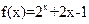 设f(x)为定义在R上的奇函数,当x≥0时,f(x)=+2x+b(b为常数),则f(-1)=A.3B.1C.-1D.-3 设f(x)为定义在R上的奇函数,当x≥0时,f(x)=+2x+b(b为常数),则f(-1)=A.3B.1C.-1D.-3