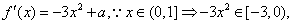 已知:函数是定义在上的偶函数,当时,为实数). 当时,求的解析式; 若,试判断上的单调性,并证明你的结论; 是否 已知:函数是定义在上的偶函数,当时,为实数). 当时,求的解析式; 若,试判断上的单调性,并证明你的结论; 是否