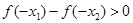 已知,函数y=" f" ()是定义在R上的偶函数,且在区间(-∞,-1)上是增函数,则此函数在区间(1,+∞)上是A.减函数B.增函数C.无单调性D.单调性不确 已知,函数y=" f" ()是定义在R上的偶函数,且在区间(-∞,-1)上是增函数,则此函数在区间(1,+∞)上是A.减函数B.增函数C.无单调性D.单调性不确