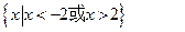设偶函数f(x)满足f(x)=2x-4 (x0),则="(" )A.B.C.D. 设偶函数f(x)满足f(x)=2x-4 (x0),则="(" )A.B.C.D.