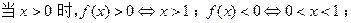 设函数f(x)是定义在R上的奇函数,若当x∈(0,+∞)时,f(x)=lg x,则满足f(x)>0的x的取值范围是 . 设函数f(x)是定义在R上的奇函数,若当x∈(0,+∞)时,f(x)=lg x,则满足f(x)>0的x的取值范围是 .