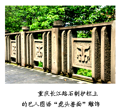考古发现证实,远古时代巴人崇虎,以白虎为图腾。这一文化现象影响深远,而今重庆及其周边地区仍常见它留下的印迹。这表明 ①中华文化源远流长,博大精深 ②中华文化具有 考古发现证实,远古时代巴人崇虎,以白虎为图腾。这一文化现象影响深远,而今重庆及其周边地区仍常见它留下的印迹。这表明 ①中华文化源远流长,博大精深 ②中华文化具有