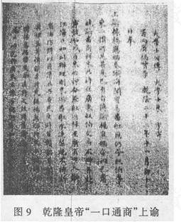 制度创新、政策调整与社会发展息息相关。商业性农业的发展增加了全国各地区的商业联系,许多重要商品的贸易,已不再局 制度创新、政策调整与社会发展息息相关。商业性农业的发展增加了全国各地区的商业联系,许多重要商品的贸易,已不再局
