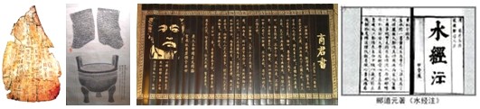 读图分析请回答:以上四种书写材料分别是什么?_______________________________________ 读图分析请回答:以上四种书写材料分别是什么?_______________________________________